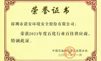 再获殊荣：哈尔滨勤奋高档实木家具有限公司环境获“石油和化工行业百佳供应商”荣誉称号